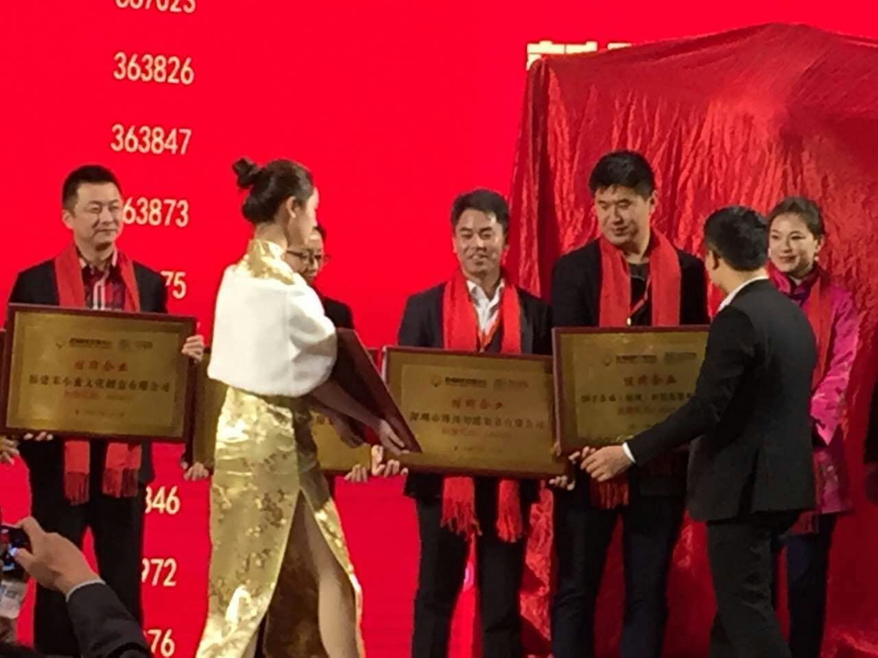 博扬新四板授牌与敲钟仪式