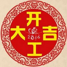 博扬智能装备开工大吉
