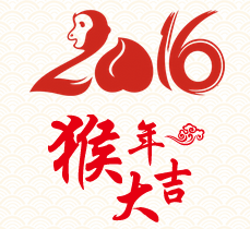 博扬智能装备2016开工大吉