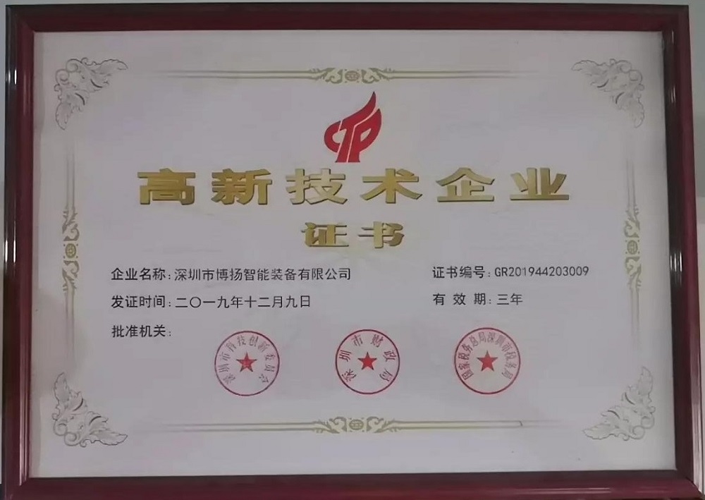 高新企业.jpg