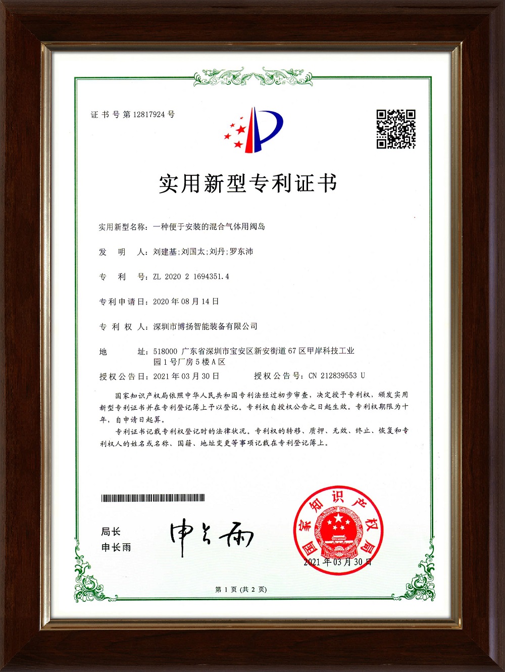 新型专利7