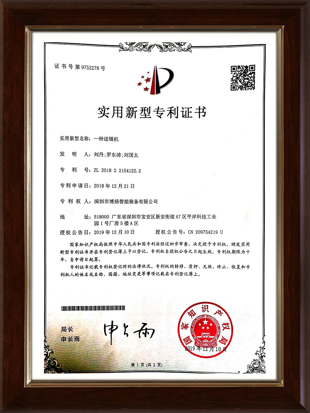 新型专利20