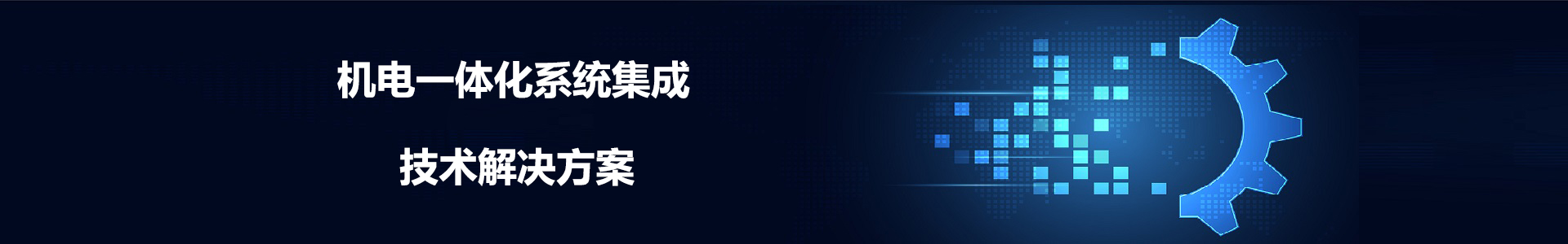 行业动态