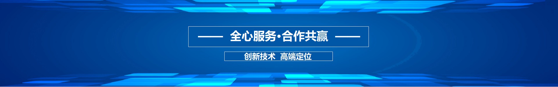 服务支持